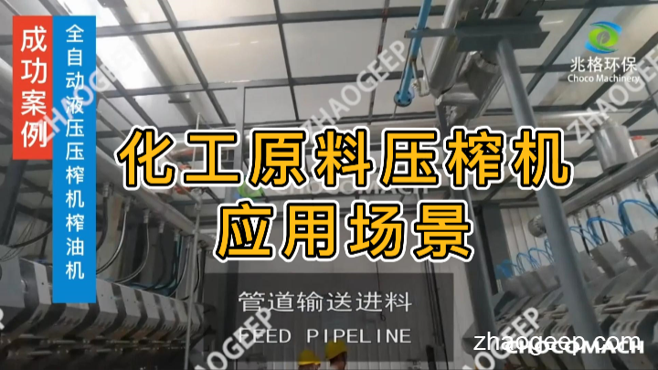 全自動液壓榨油機 化工原料壓榨機 固廢分離設(shè)備 污泥處理設(shè)備